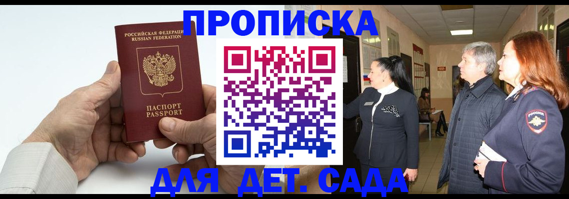 временная регистрация собственник в Грозном