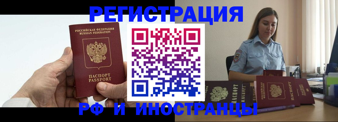 прописка от собственника в Грозном